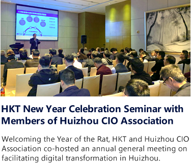 HKT New Year Celebration Seminar with 
Members of Huizhou CIO Association